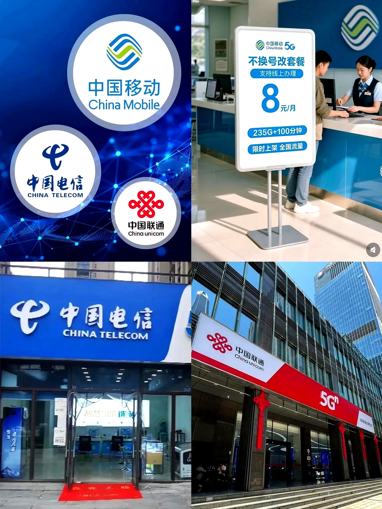 谁知道开头130是联通还是移动?