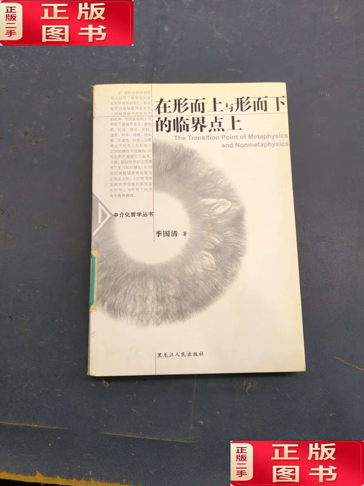 形而上和形而下是什么意思