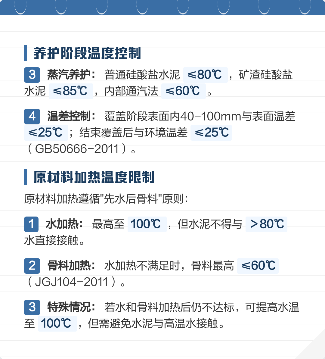 2026年1月8日 第13页