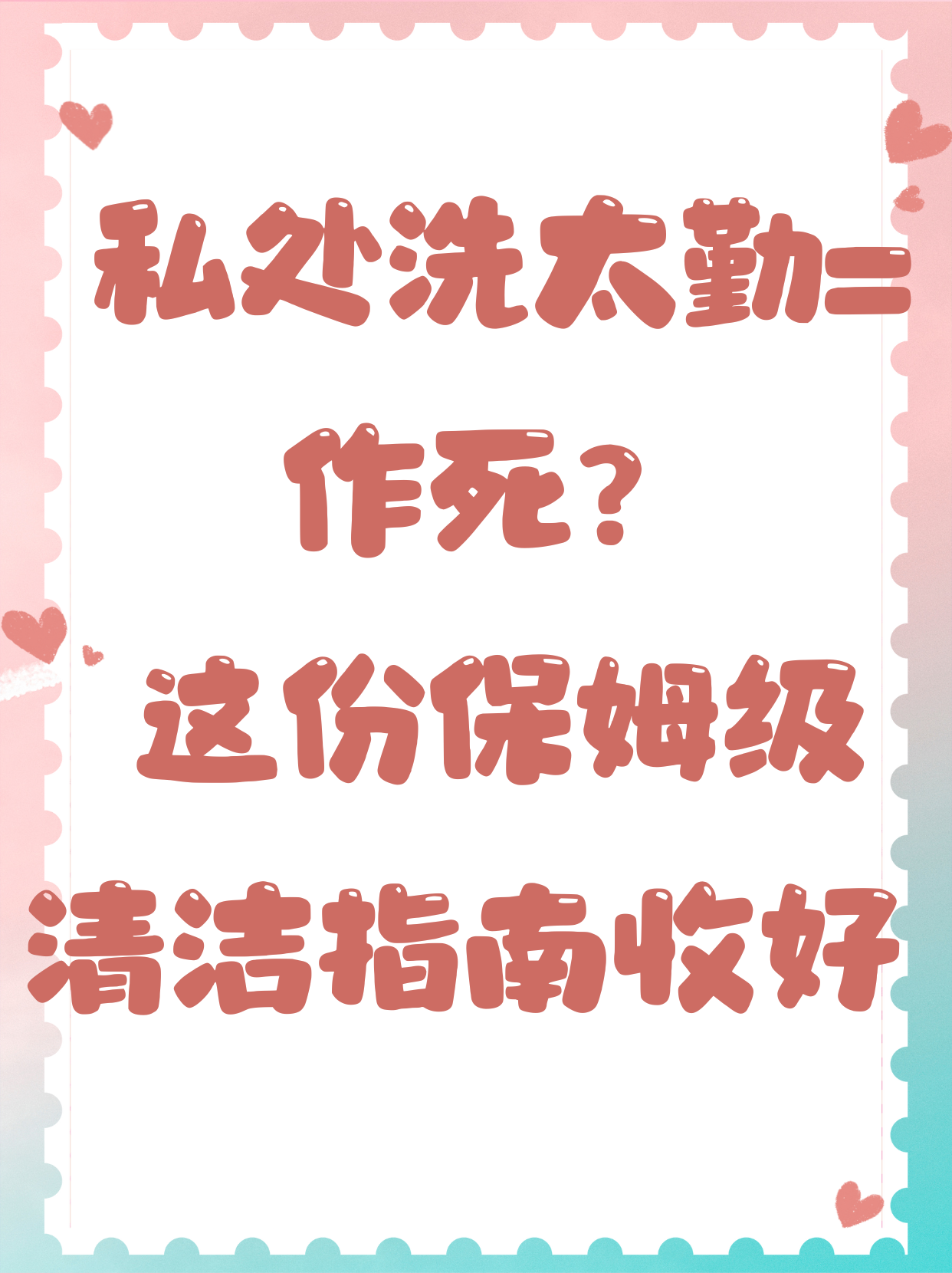 clean什么意思中文