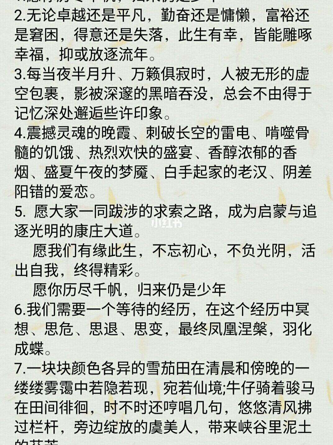 愿你走出半生归来仍是少年这句话什么意思