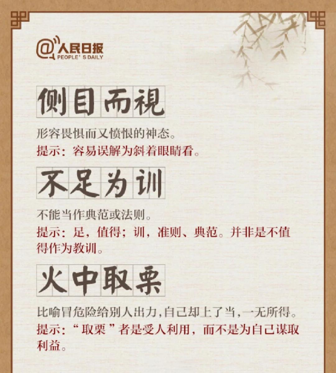 2026年1月8日 第12页