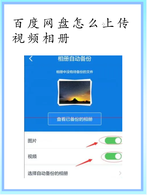 百度网盘扫一扫在哪里啊