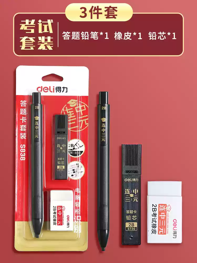 考研需要准备什么文具