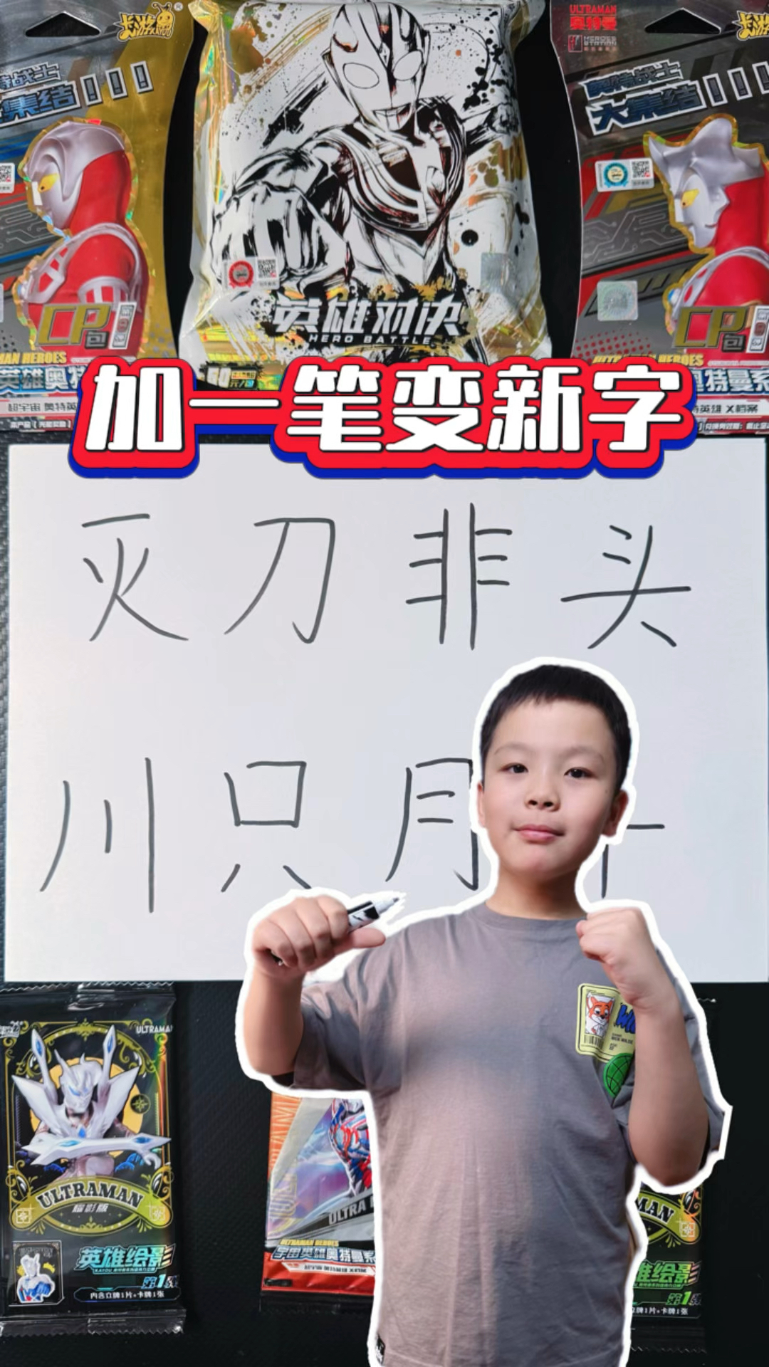 人加一笔可以变成什么字