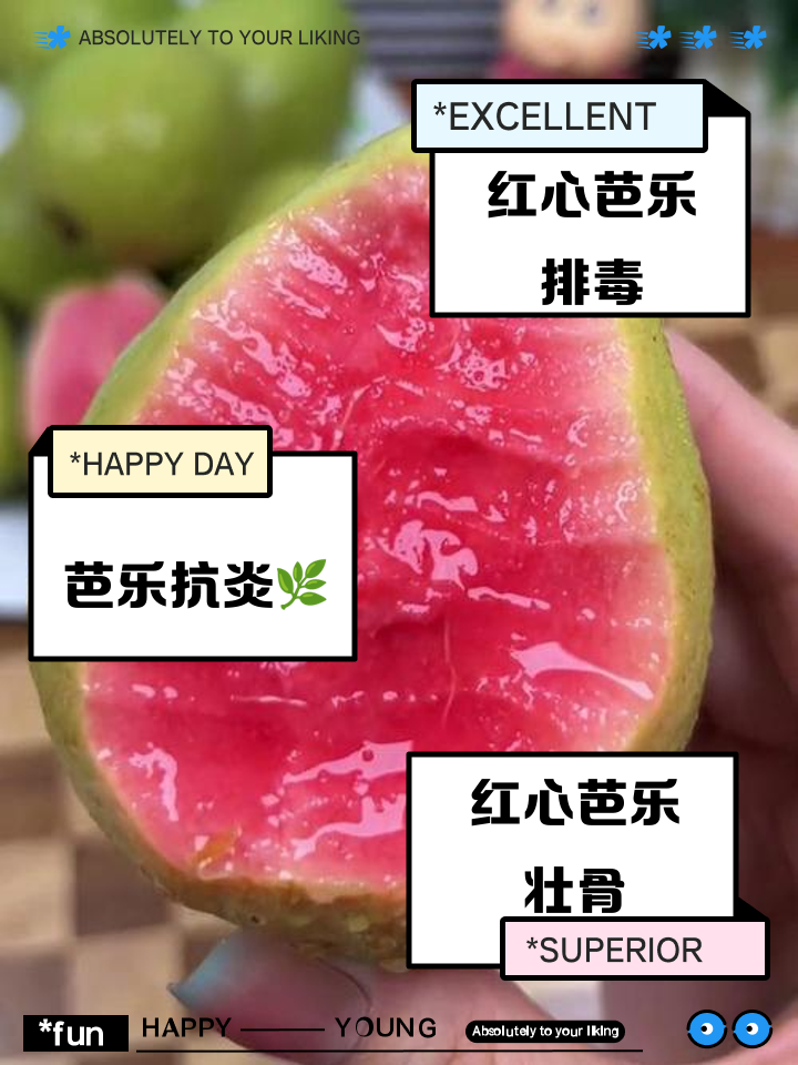 芭乐里面的籽可不可以吃