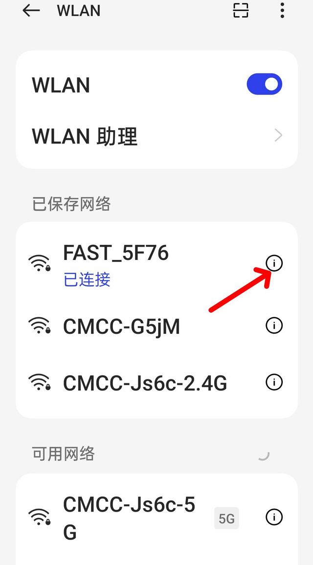 如何分享已连接wifi的密码