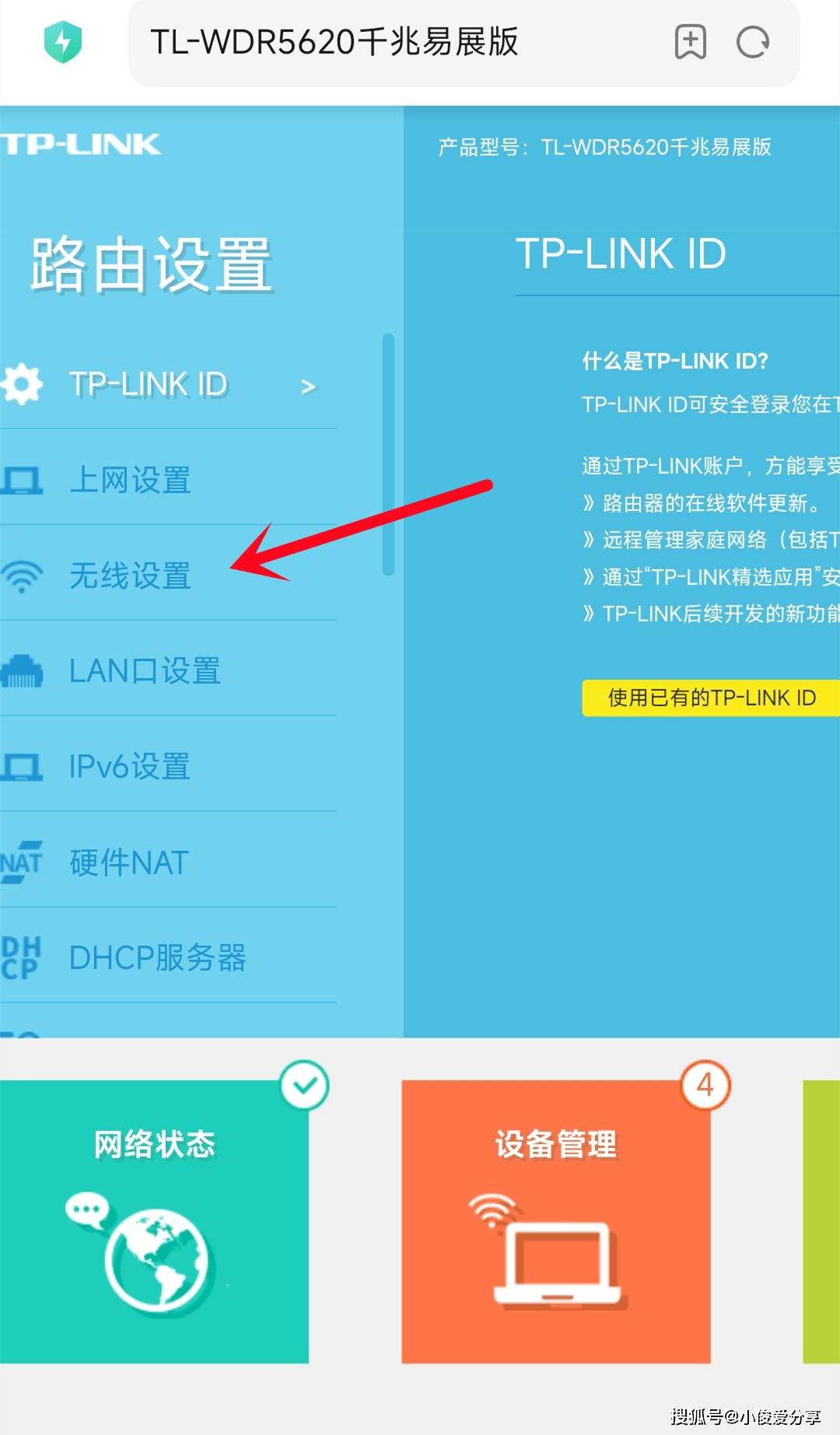 如何分享已连接wifi的密码