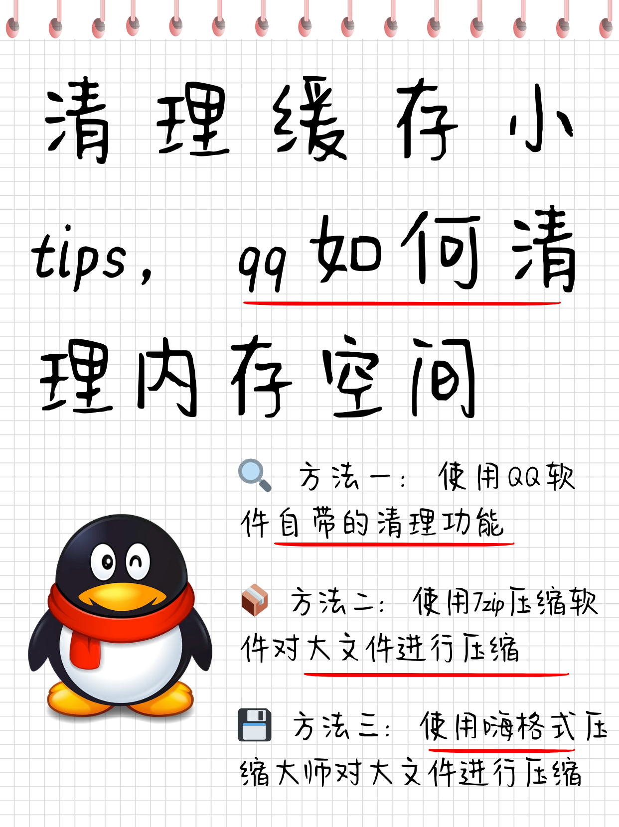 苹果6内存满了怎么清理