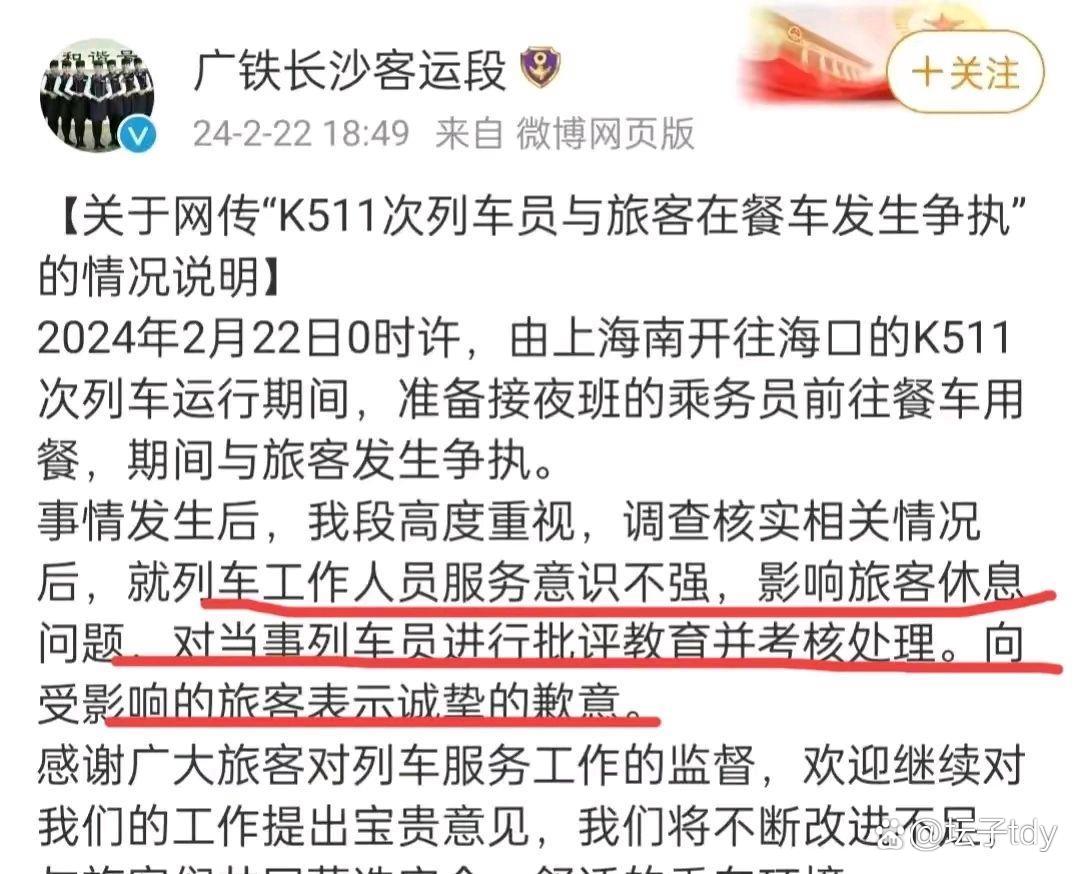 k511次列车经过的站点
