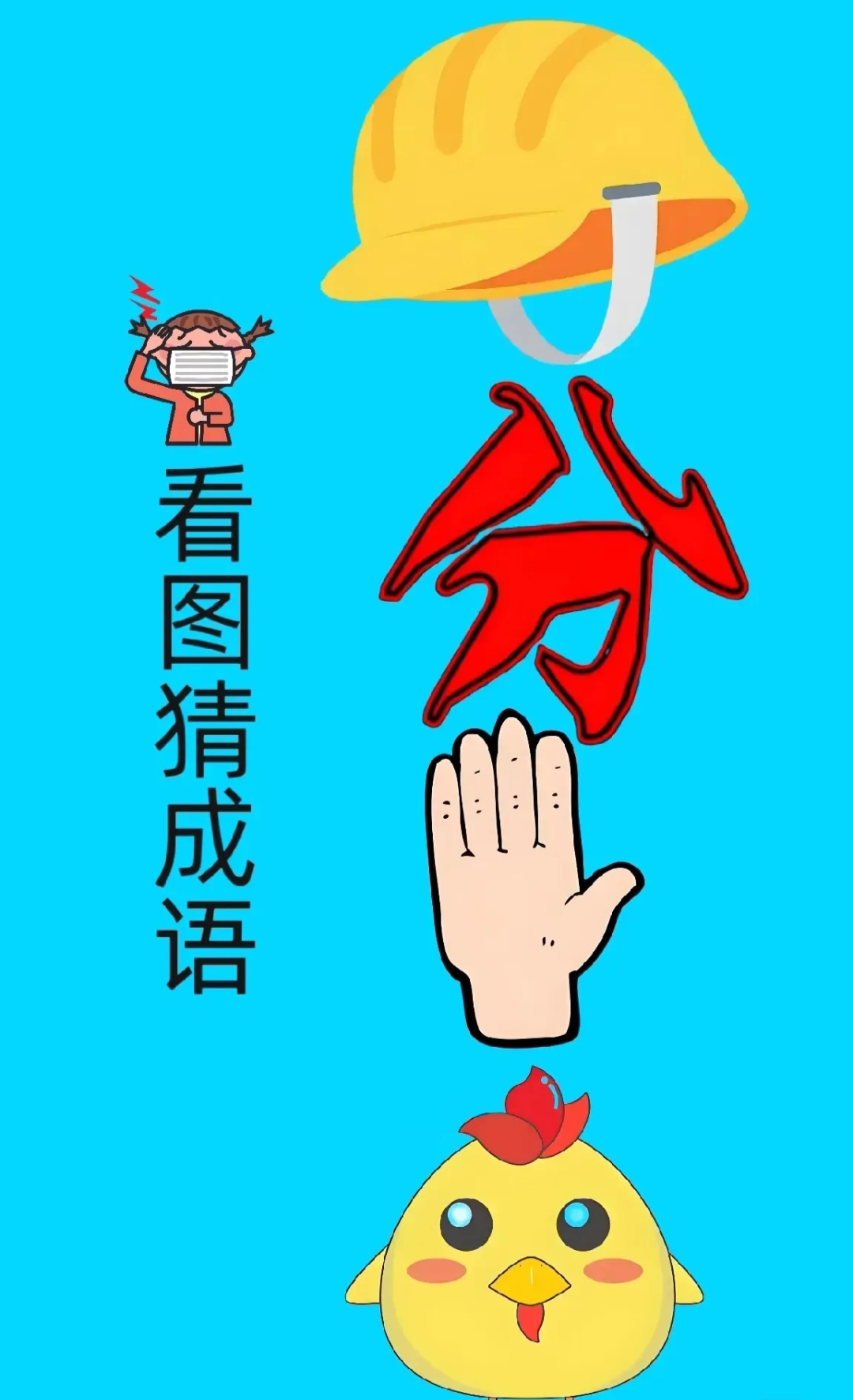 形容进退两难的成语有哪些?