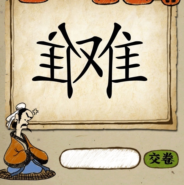 形容进退两难的成语有哪些?