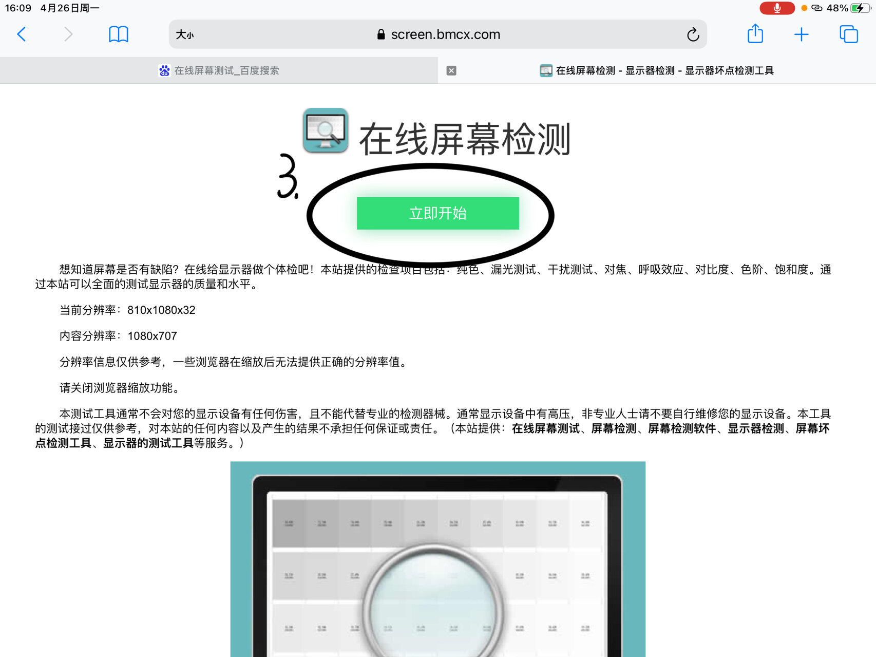 怎么查ipad是不是正品
