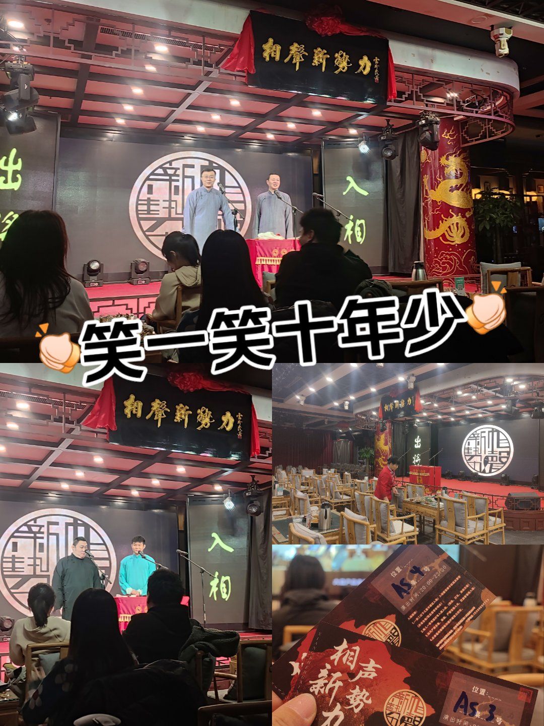 笑一笑十年少的十年少是什么意思