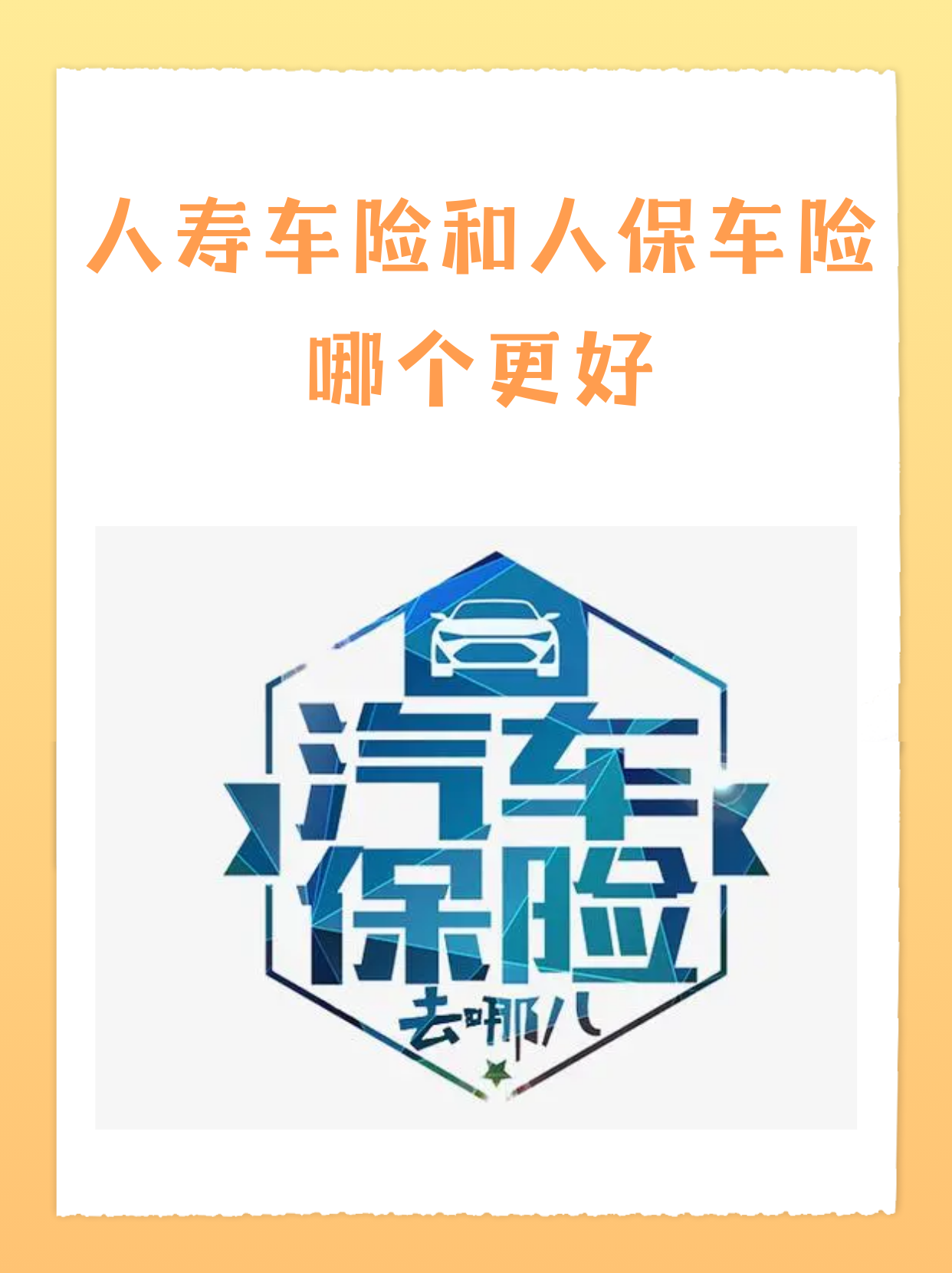 95519和95518是哪个保险公司