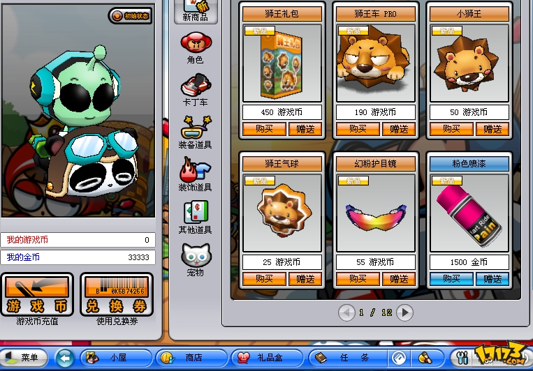 跑跑卡丁车历代车型排行