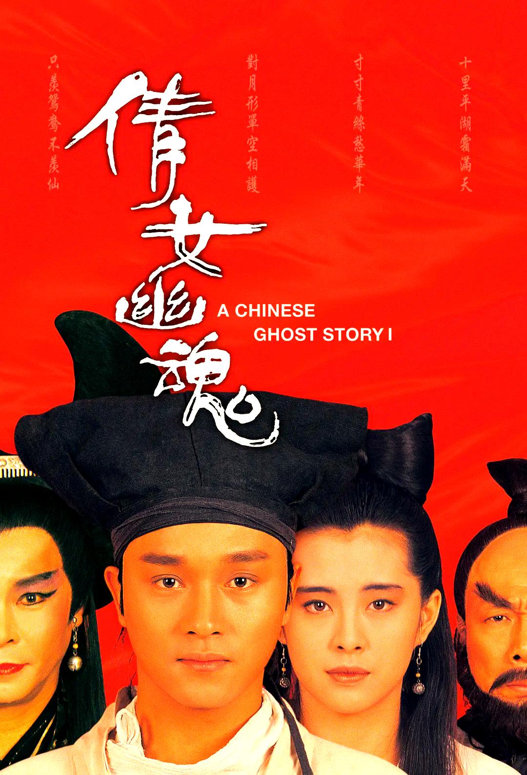 《倩女幽魂》五个人的结拜称号有哪些？