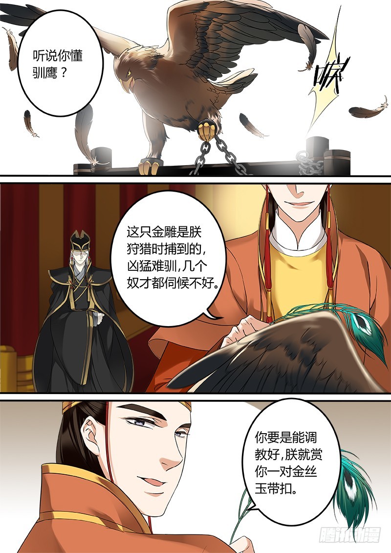 《倩女幽魂》五个人的结拜称号有哪些?