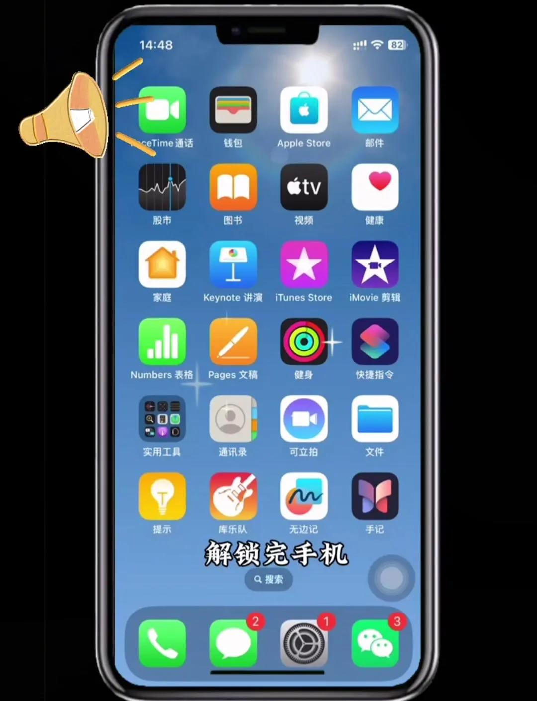 苹果手机录音在哪里打开