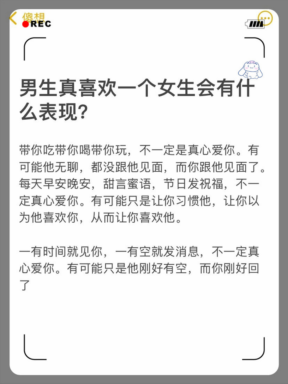 一个女生喜欢一个男生的表现