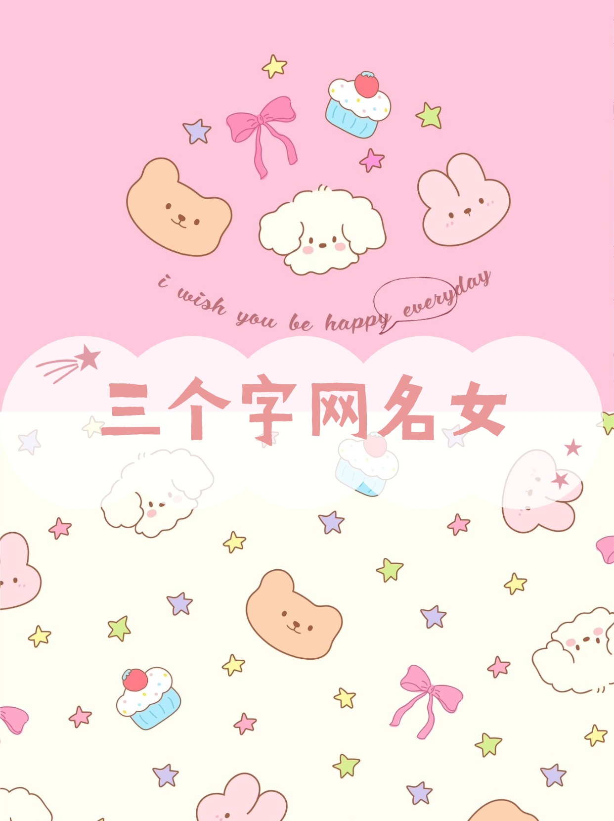 三个字简单有爱的情侣网名大全