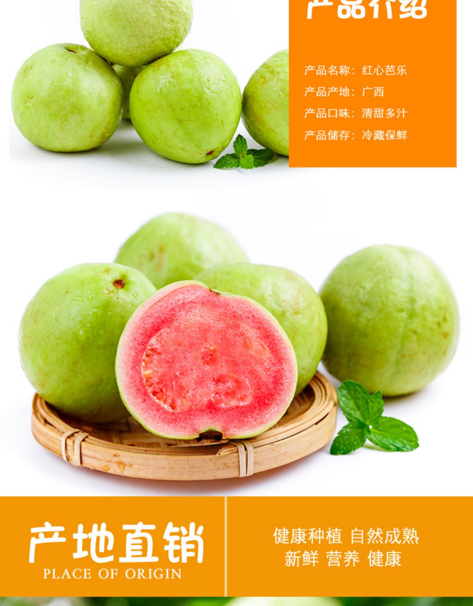 番石榴热量是多少番石榴是热性还是凉性