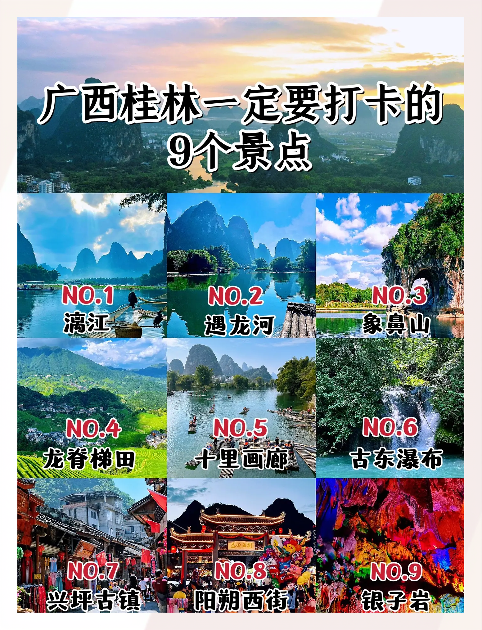 桂林旅游什么时候去最好