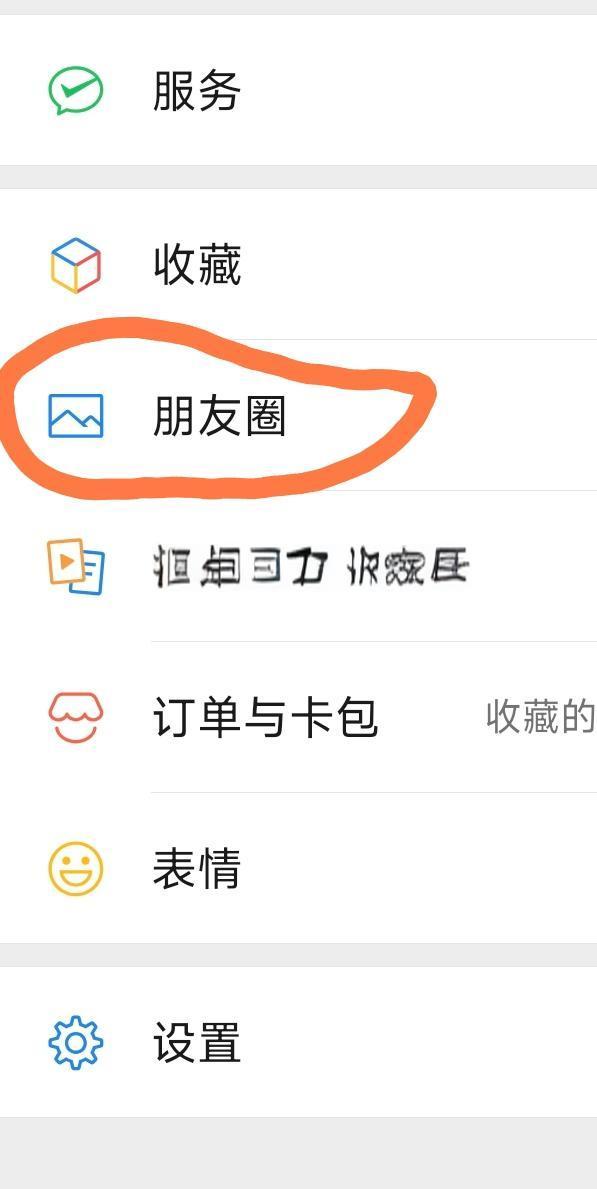 有什么办法把朋友圈清空