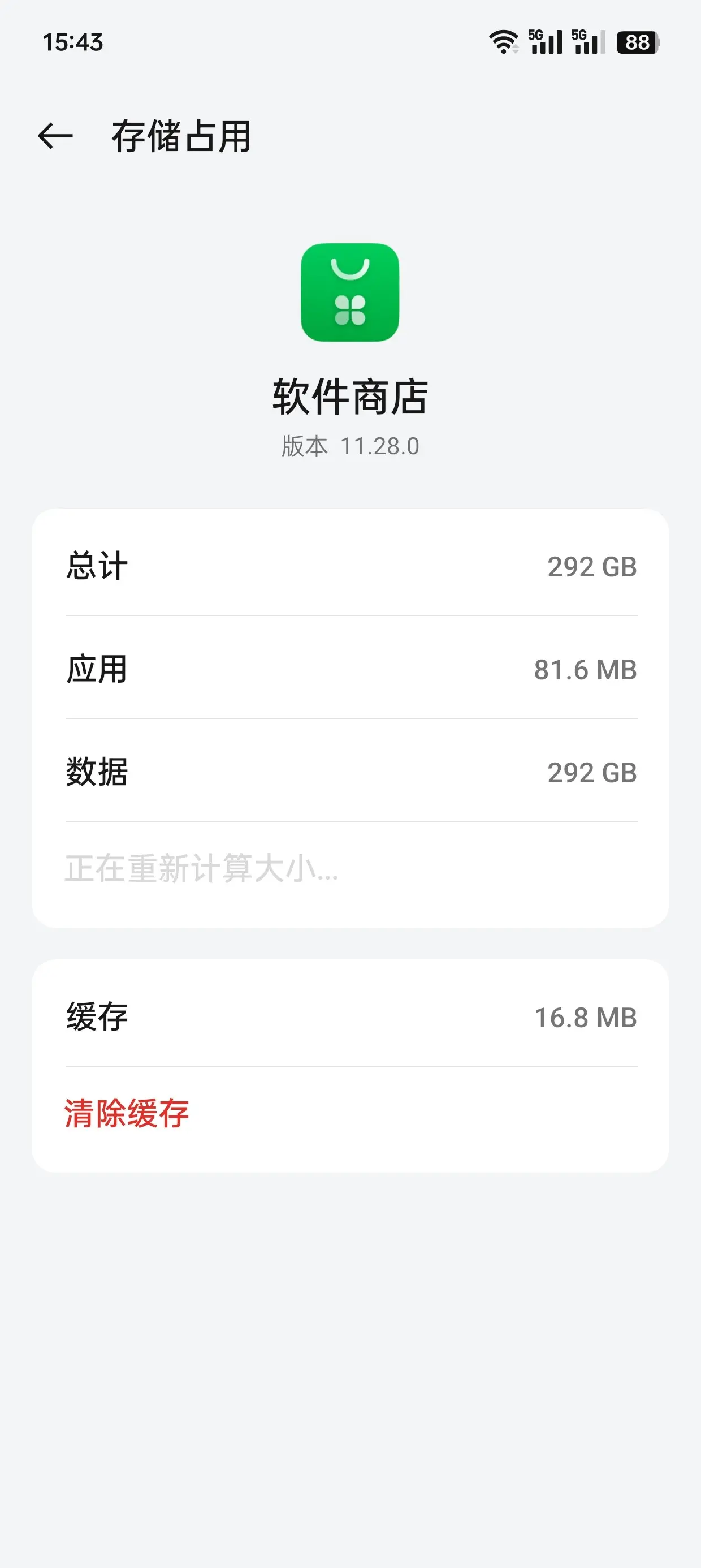 苹果6手机系统内存已满怎样解决?