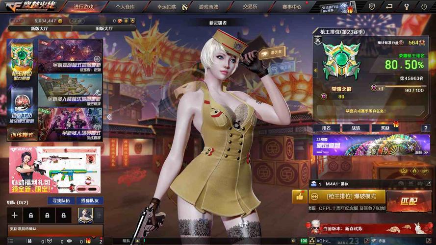 cf名字大全要骚气一点的