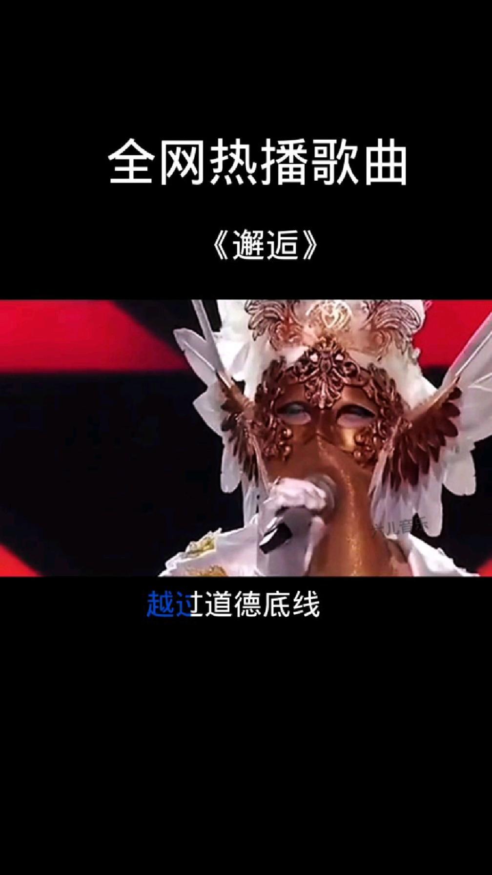 越过道德底线还不知道彼此的身份是什么歌