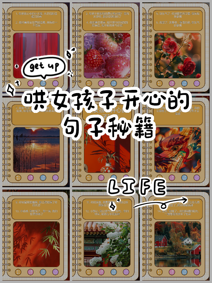 逗女孩子开心的话题有什么