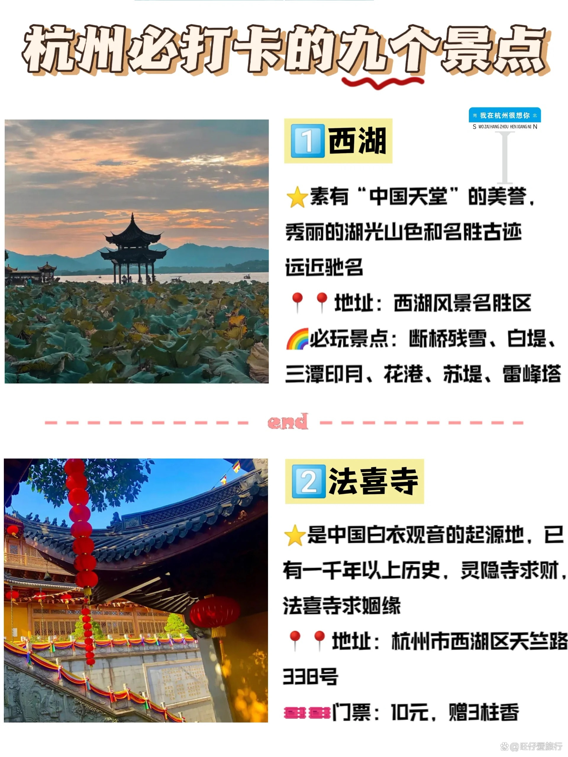 上有天堂下有苏杭是什么意思