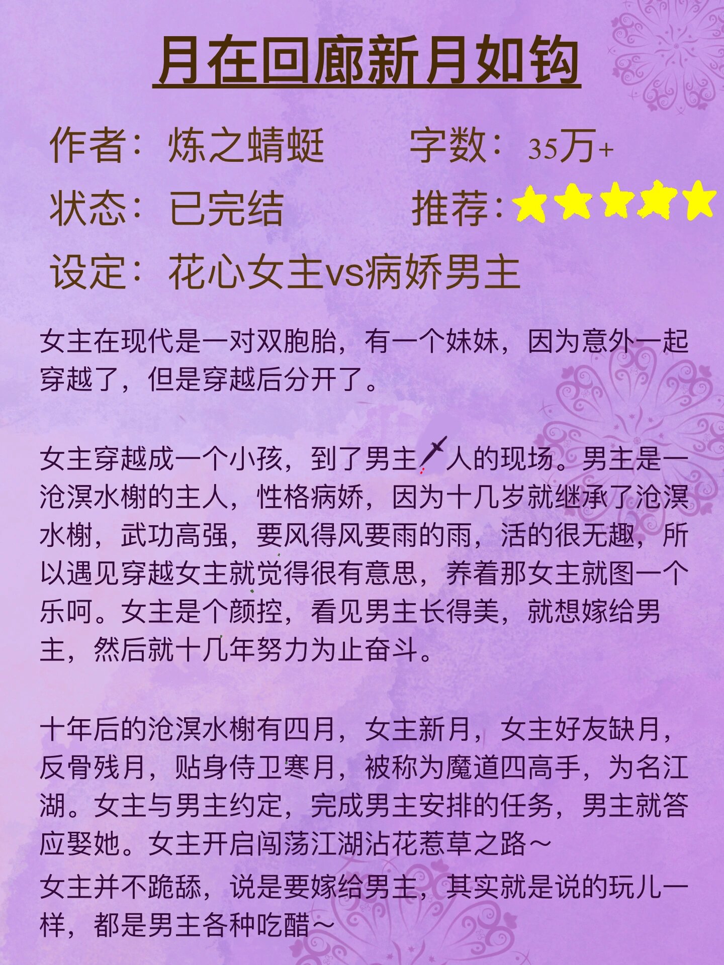 求各种穿越到动漫武侠的小说