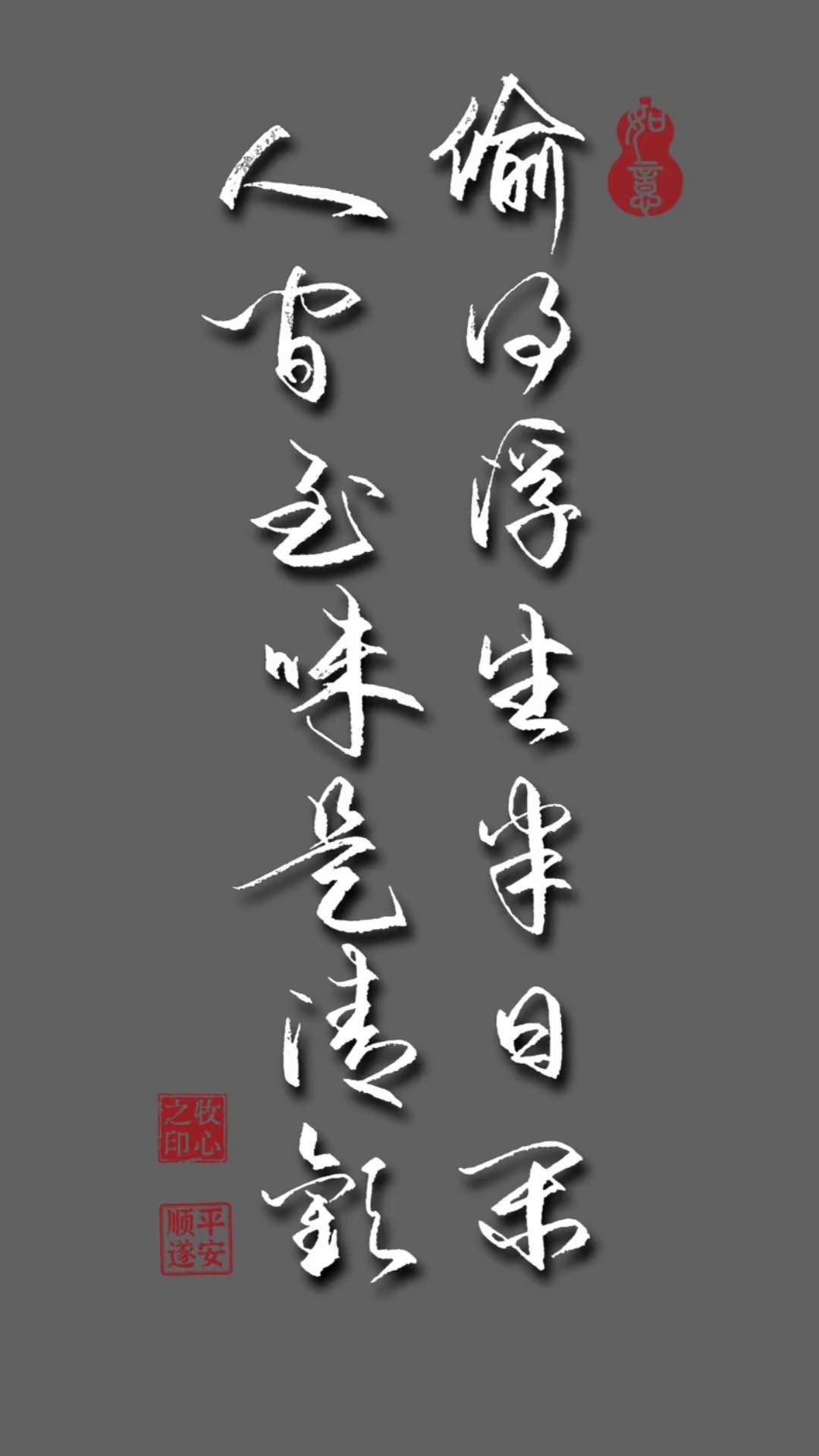 人间至味是清欢的意思是什么?