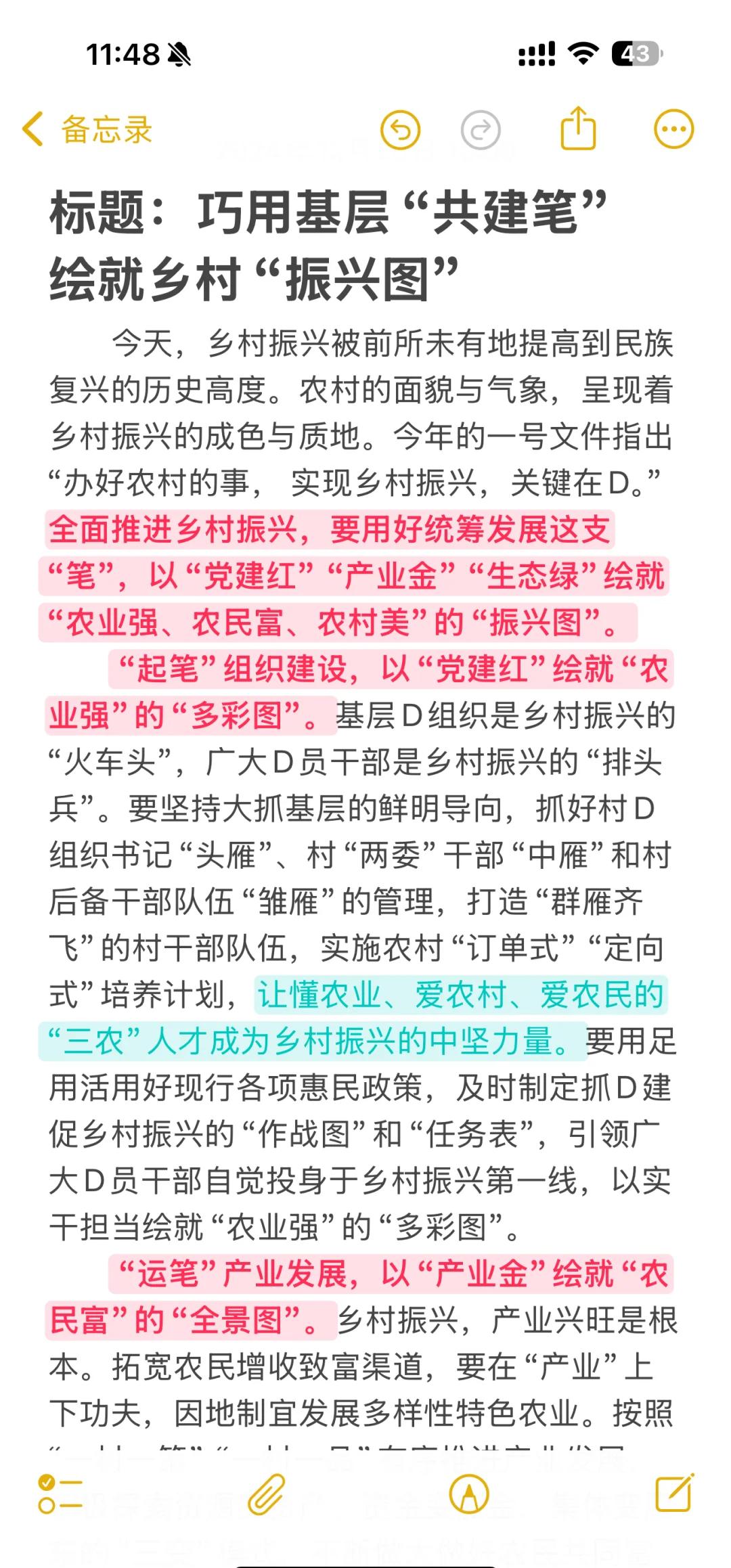 建设社会主义新农村的总要求具体是什么