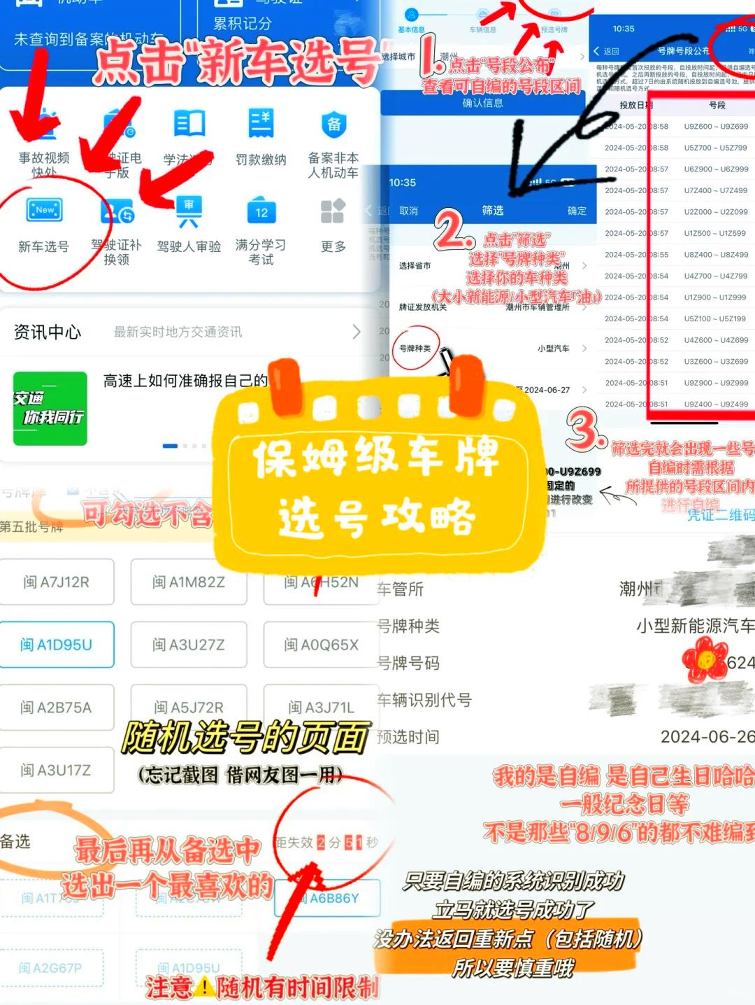 新手必看!捷信查询方法大揭秘