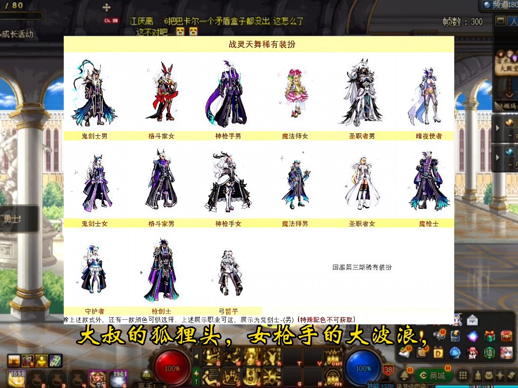 DNF天空套怎么合成