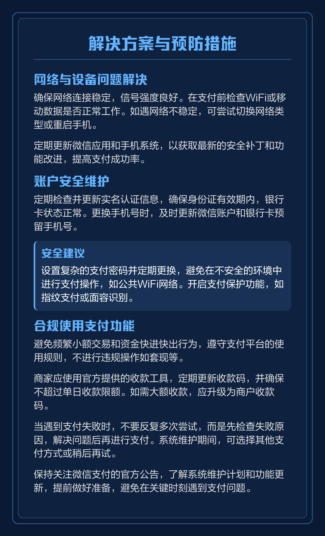 2026年1月9日 第18页