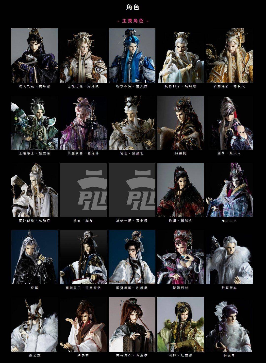 霹雳布袋戏里七个字的名字有哪些