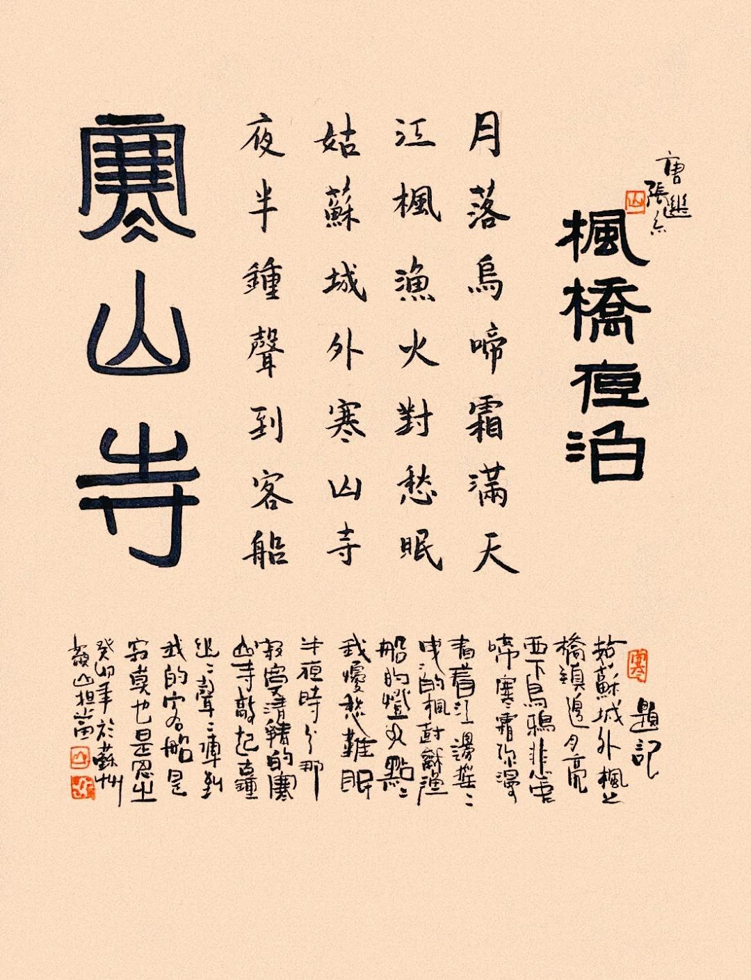 枫桥夜泊作者简介枫桥夜泊作者个人资料