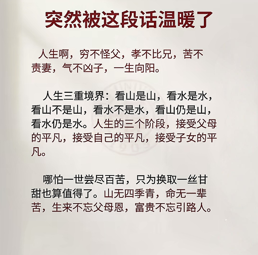 顺其自然随遇而安吧这是什么意思