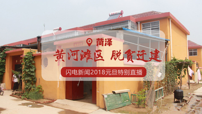 山东电视台闪电直播间在哪