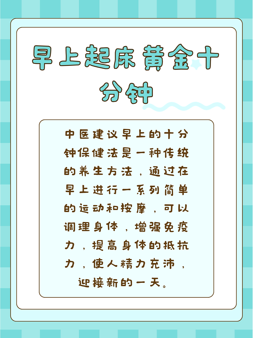 中医养生几点钟起床最好