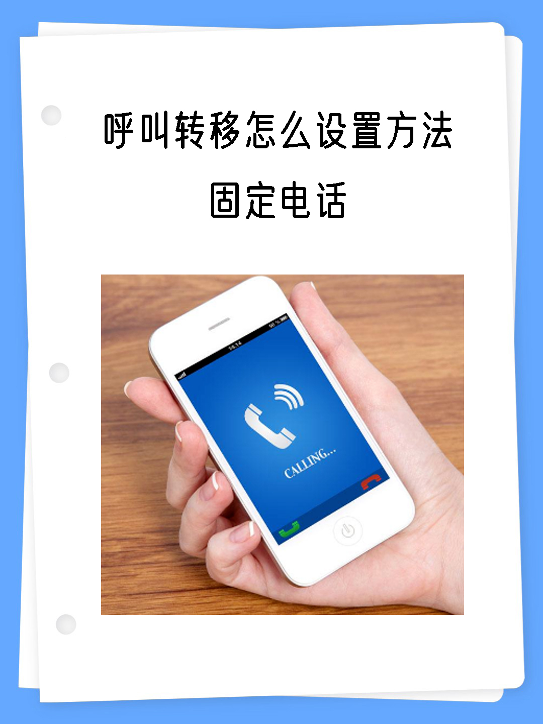 vivo手机呼叫转移如何设置