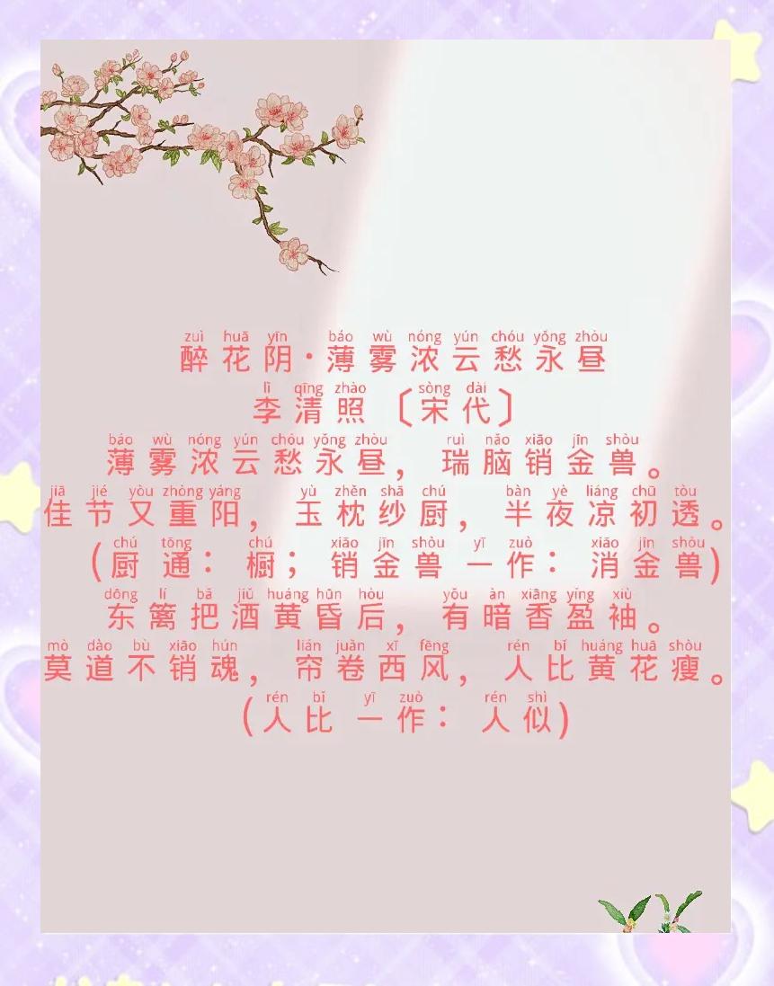 化作春泥更护花全诗介绍