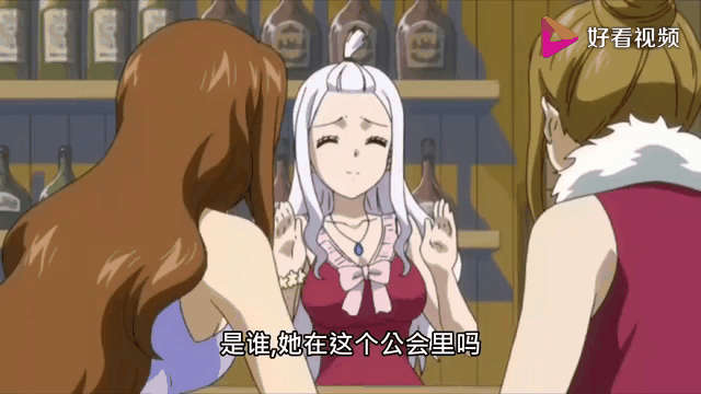 妖精的尾巴米拉珍变身是第几集