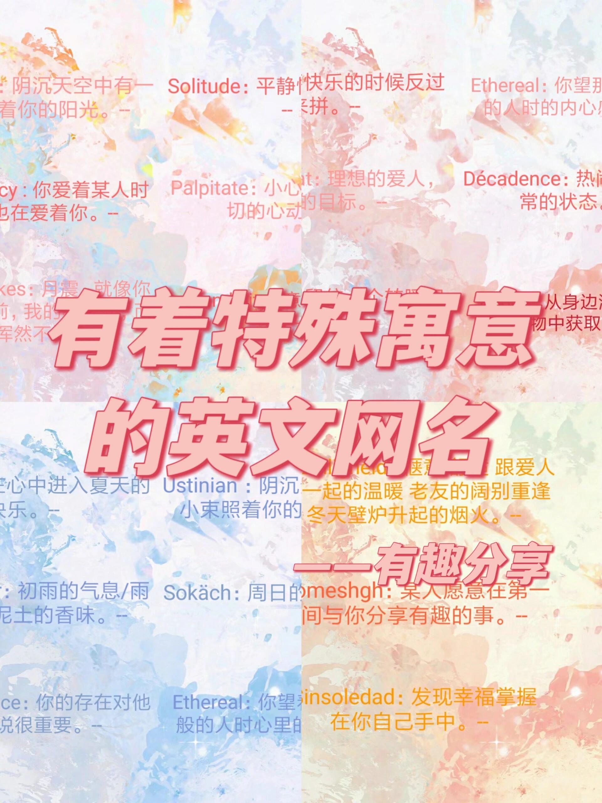 lol好听的英文名字精选