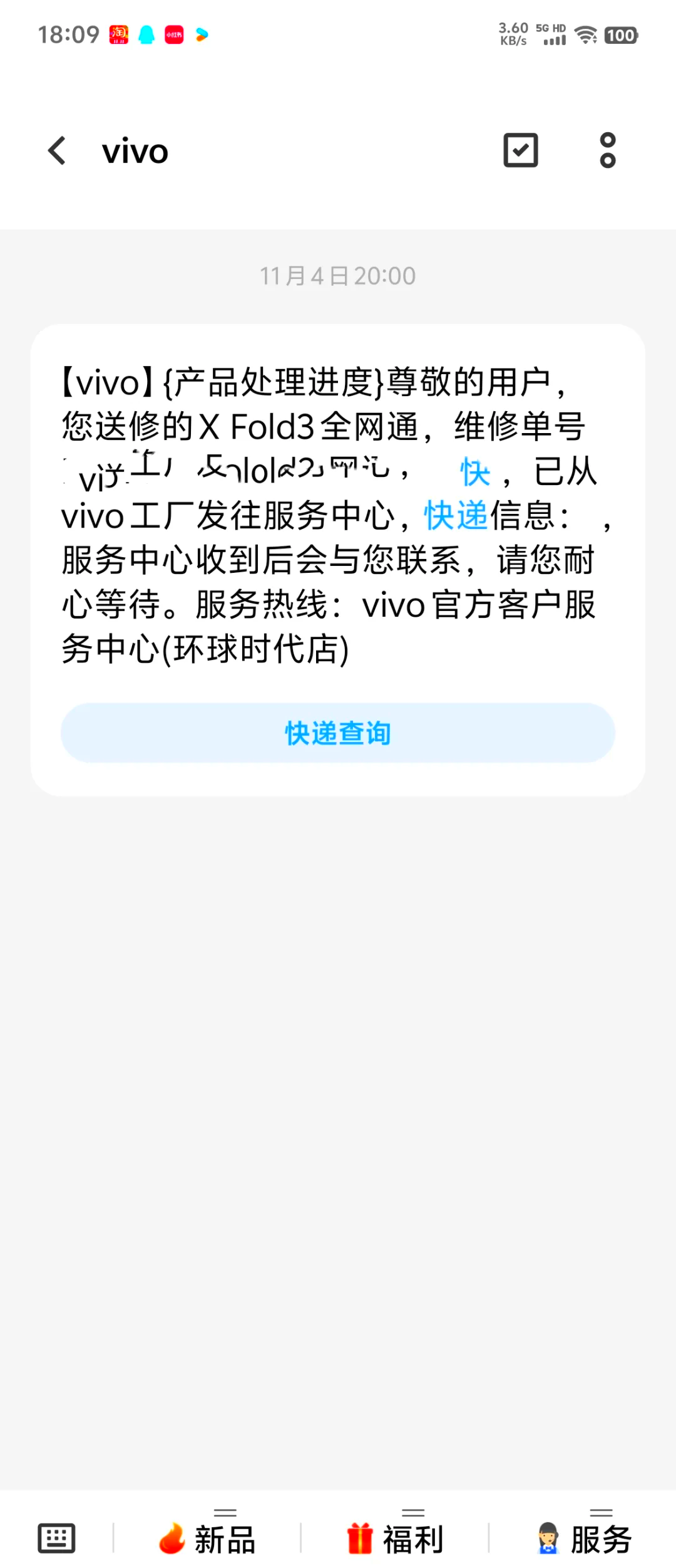 vivo手机突然黑屏怎么都开不了怎么办