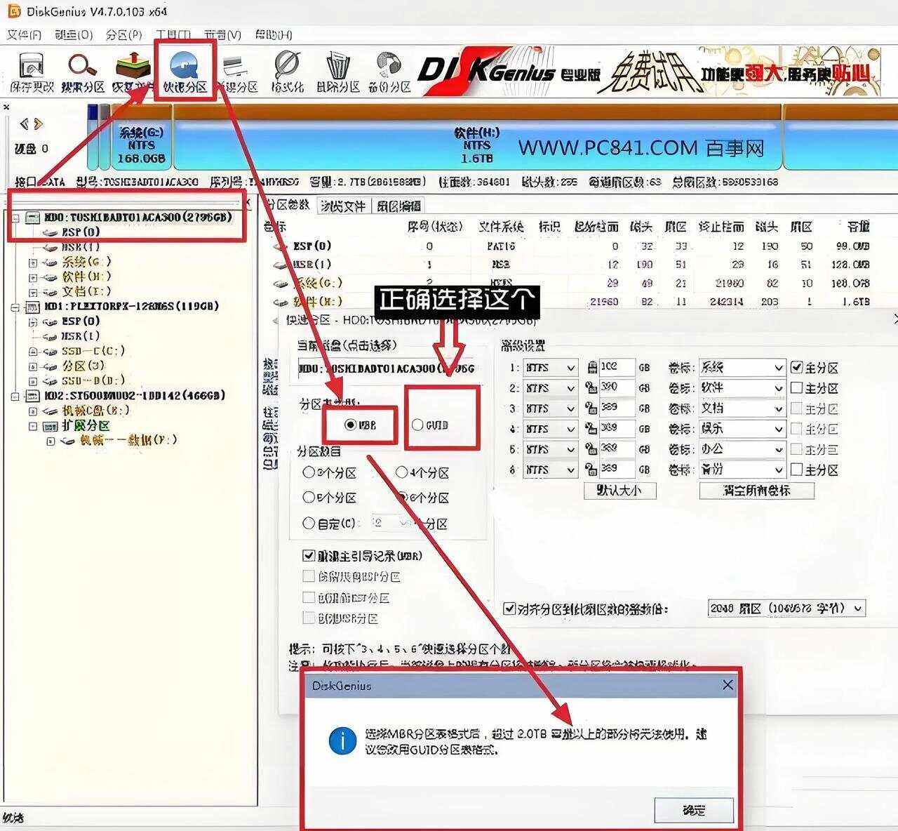 win10无法安装在gpt分区